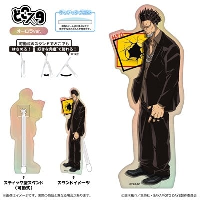 サカモトデイズ どこスタ(オーロラver.)<第2弾>/豹 
2025年10月下旬発売