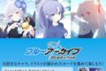 ヴァイスシュヴァルツ ブースターパック ブルーアーカイブ (ブルアカ)【再販】【ポイント2倍】
 
2025年10月上旬発売
 (アニメイト)