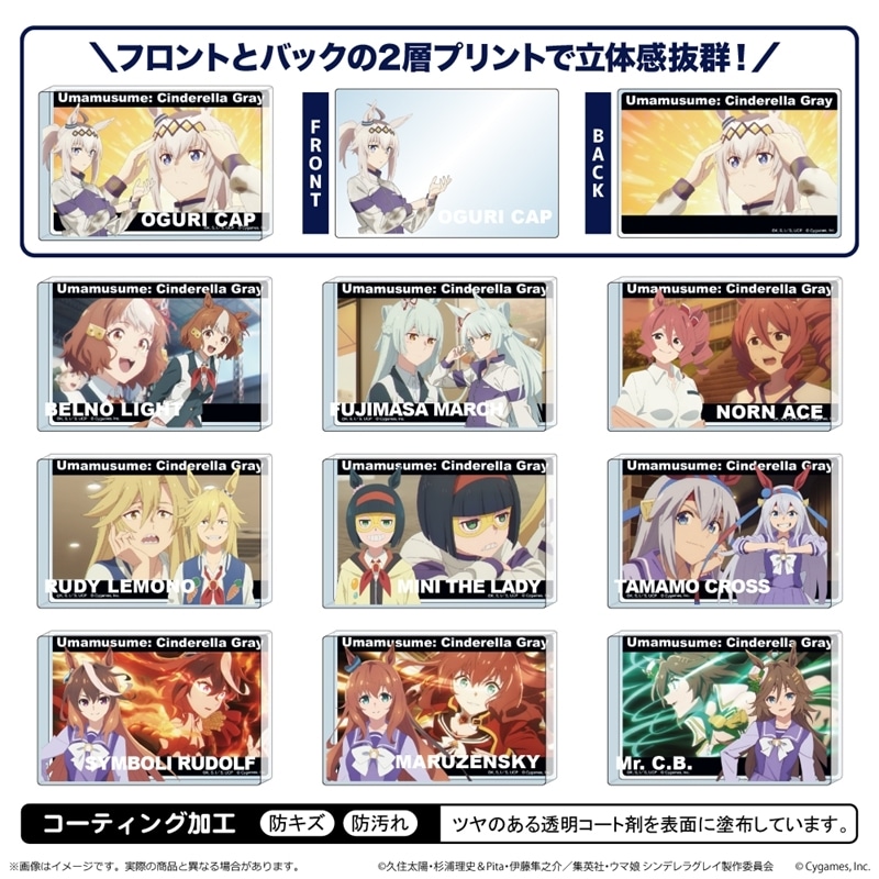 ウマ娘 シンデレラグレイ ミニアクリルブロック vol.1
 
2025年11月中旬発売
 【アニメイト】