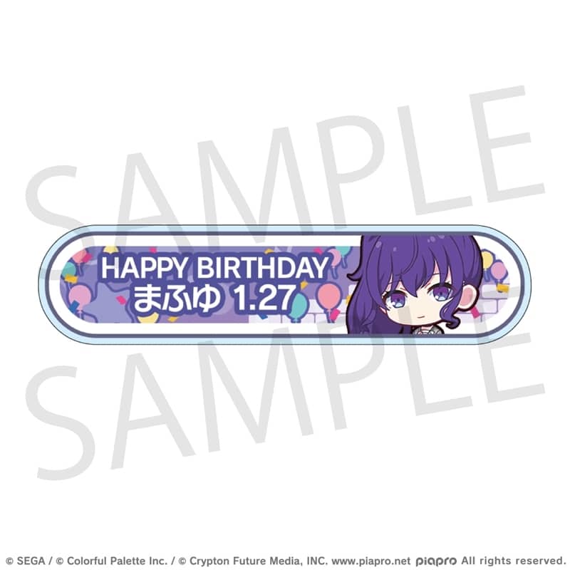 プロセカ HAPPY BIRTHDAY/HAPPY ANNIVERSARY2024-2025 称号バッジ 朝比奈 まふゆ
 
2025年11月下旬発売