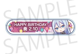 プロセカ HAPPY BIRTHDAY/HAPPY ANNIVERSARY2024-2025 称号バッジ 宵崎 奏
 
2025年11月下旬発売