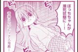 ぼっち・ざ・ろっく! 名場面アクリルキーホルダーvol.2 ④【再販】
 
2025年12月発売
で取扱中 (アニメイト)