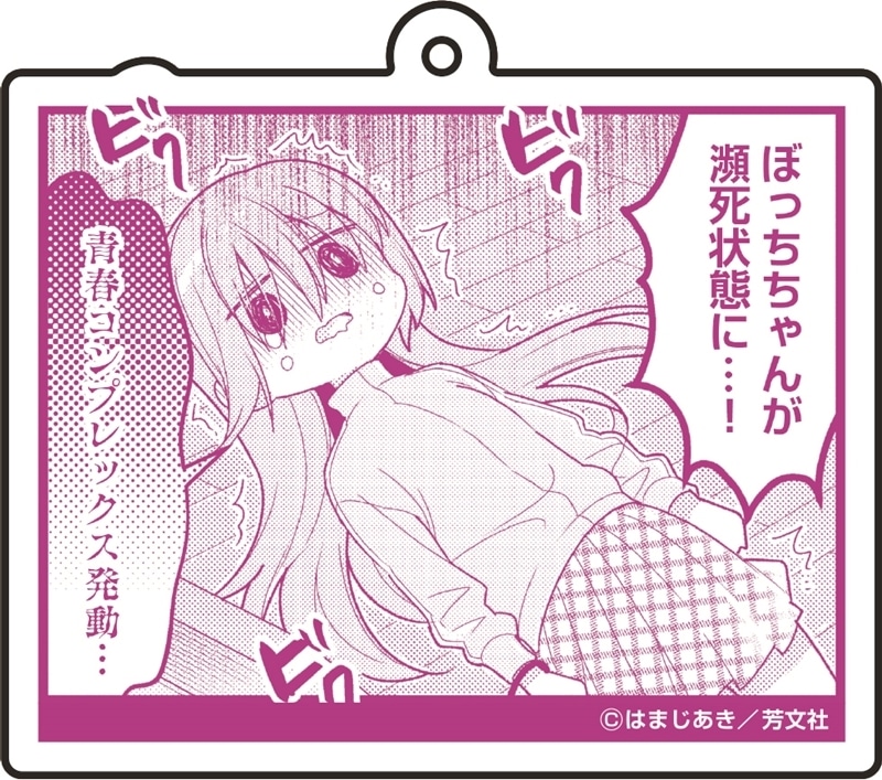 ぼっち・ざ・ろっく! 名場面アクリルキーホルダーvol.2 ④【再販】
 
2025年12月発売
で取扱中 (アニメイト)