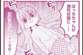 ぼっち・ざ・ろっく! 名場面アクリルキーホルダーvol.2 ④【再販】
 
2025年12月発売