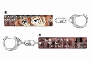 文豪ストレイドッグス (文スト) 目ヂカラアクリルキーホルダー 中原中也
 
2024年10月発売
で取扱中