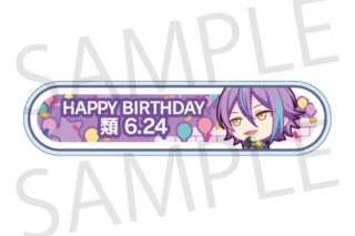 プロセカ HAPPY BIRTHDAY/HAPPY ANNIVERSARY2024-2025 称号バッジ 神代 類
 
2025年11月下旬発売
