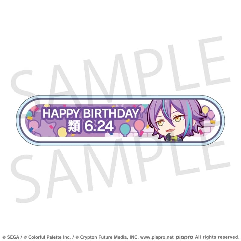 プロセカ HAPPY BIRTHDAY/HAPPY ANNIVERSARY2024-2025 称号バッジ 神代 類
 
2025年11月下旬発売