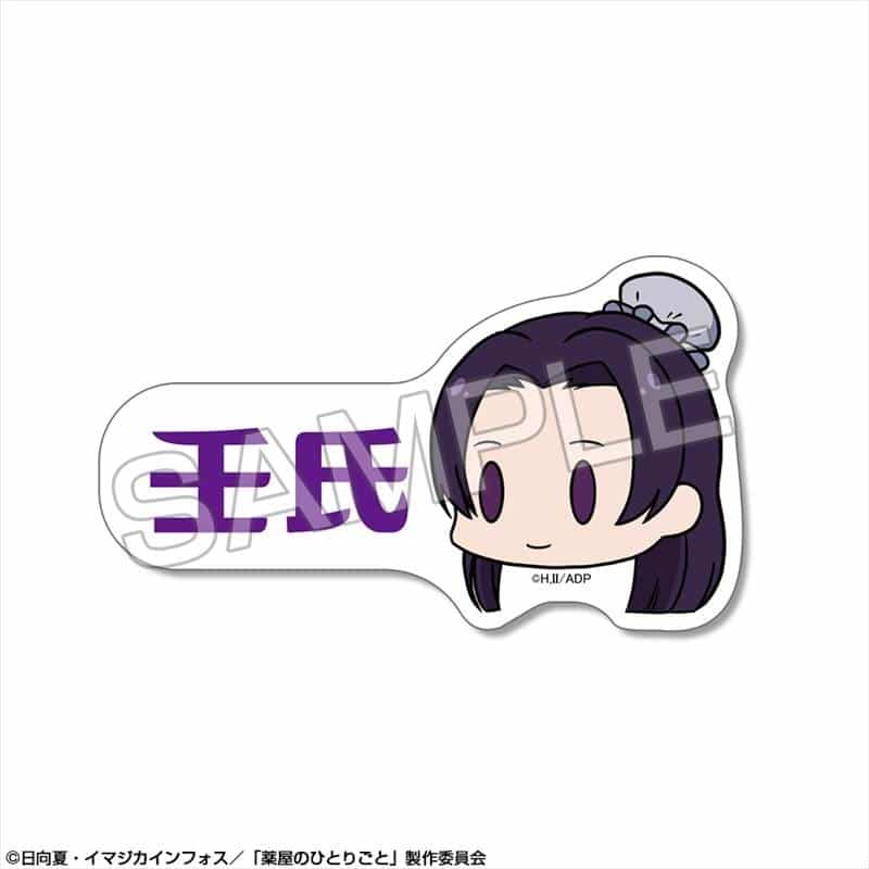 TVアニメ『薬屋のひとりごと』 ミニステッカー 【ゆるちま】 デザイン03(壬氏)【再販】
 
2025年11月上旬発売
