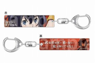 文豪ストレイドッグス (文スト) 目ヂカラアクリルキーホルダー 泉鏡花
 
2024年10月発売
で取扱中