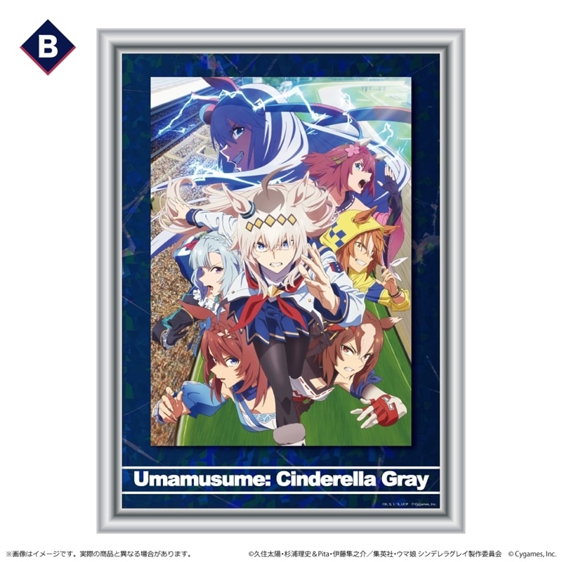 ウマ娘 シンデレラグレイ ホログラムアート/B
 
2025年11月中旬発売
 【アニメイト】