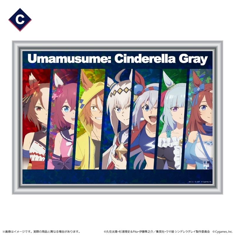ウマ娘 シンデレラグレイ ホログラムアート/C
 
2025年11月中旬発売