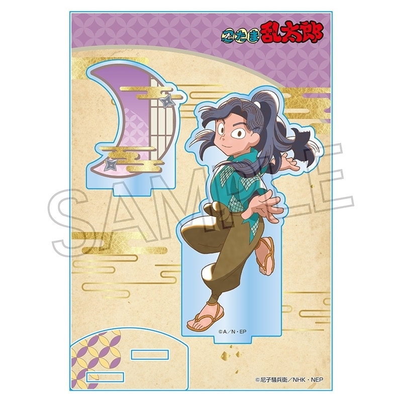 忍たま乱太郎 ヴィンテージシリーズ アクリルスタンド Vol.3 綾部喜八郎
 
2025年11月下旬発売