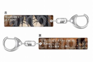 文豪ストレイドッグス (文スト) 目ヂカラアクリルキーホルダー 江戸川乱歩
 
2024年10月発売
で取扱中