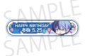 プロセカ HAPPY BIRTHDAY/HAPPY ANNIVERSARY2024-2025 称号バッジ 青柳 冬弥
 
2025年11月下旬発売
