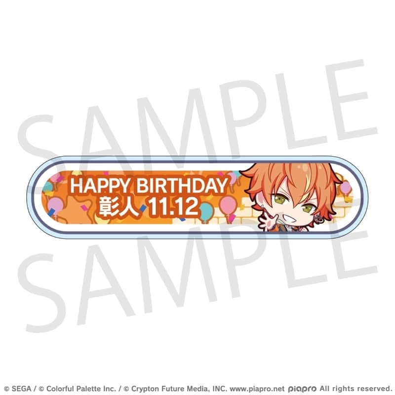 プロセカ HAPPY BIRTHDAY/HAPPY ANNIVERSARY2024-2025 称号バッジ 東雲 彰人
 
2025年11月下旬発売