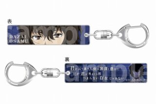 文豪ストレイドッグス (文スト) 目ヂカラアクリルキーホルダー 太宰治
 
2024年10月発売
で取扱中