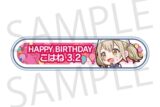 プロセカ HAPPY BIRTHDAY/HAPPY ANNIVERSARY2024-2025 称号バッジ 小豆沢 こはね
 
2025年11月下旬発売