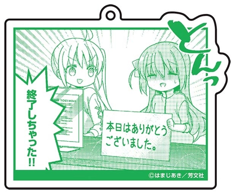 ぼっち・ざ・ろっく! 名場面アクリルキーホルダー④【再販】
 
2025年12月発売