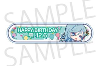プロセカ HAPPY BIRTHDAY/HAPPY ANNIVERSARY2024-2025 称号バッジ 日野森 雫
 
2025年11月下旬発売
