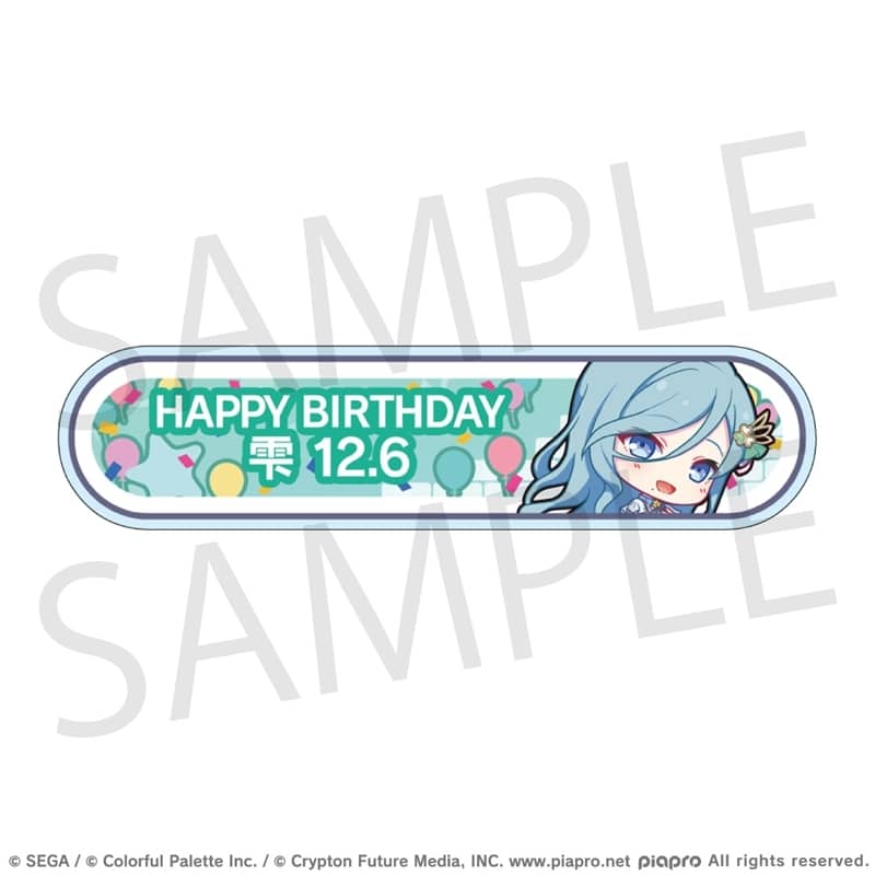 プロセカ HAPPY BIRTHDAY/HAPPY ANNIVERSARY2024-2025 称号バッジ 日野森 雫
 
2025年11月下旬発売