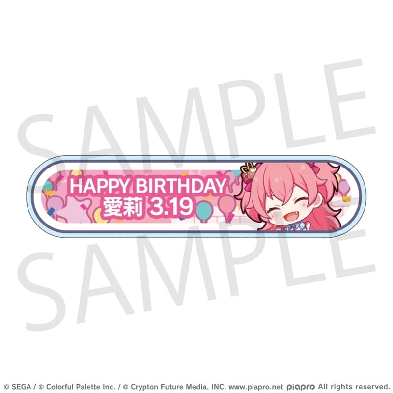 プロセカ HAPPY BIRTHDAY/HAPPY ANNIVERSARY2024-2025 称号バッジ 桃井 愛莉
 
2025年11月下旬発売