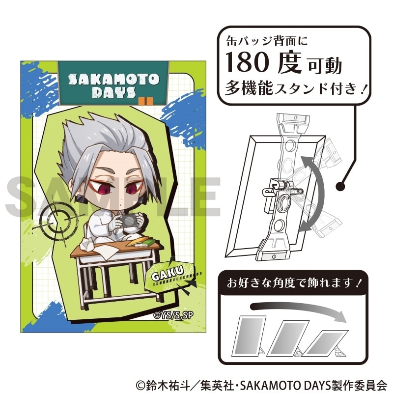 サカモトデイズ アート缶バッジ 楽 ぷちクラ 
2025年11月発売