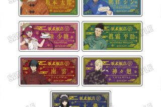 サカモトデイズ 描き下ろしアクリルネームバッジコレクション【坂本飯店ver.】 
2025年12月発売
