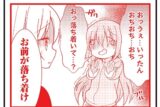 ぼっち・ざ・ろっく! 名場面アクリルキーホルダー②【再販】
 
2025年12月発売
で取扱中 (アニメイト)