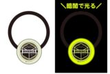 ワールドトリガー 蓄光アクリルヘアゴム/ボーダーエンブレム
 
2025年11月下旬発売