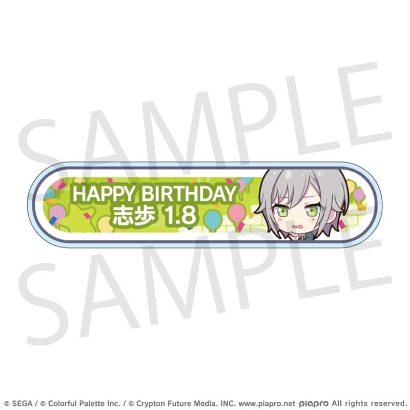 プロセカ HAPPY BIRTHDAY/HAPPY ANNIVERSARY2024-2025 称号バッジ 日野森 志歩
 
2025年11月下旬発売