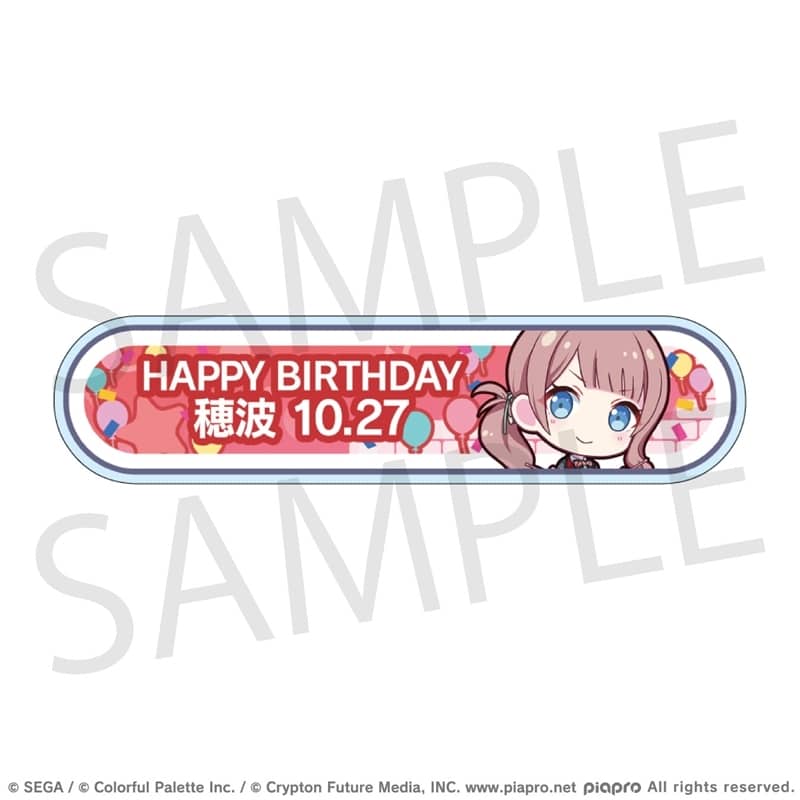 プロセカ HAPPY BIRTHDAY/HAPPY ANNIVERSARY2024-2025 称号バッジ 望月 穂波
 
2025年11月下旬発売