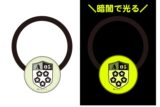 ワールドトリガー 蓄光アクリルヘアゴム/嵐山隊エンブレム
 
2025年11月下旬発売