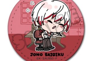 文豪ストレイドッグス (文スト) レザーバッジ(丸形) Mocho-NE (条野採菊)
 
2024年11月下旬発売
で取扱中