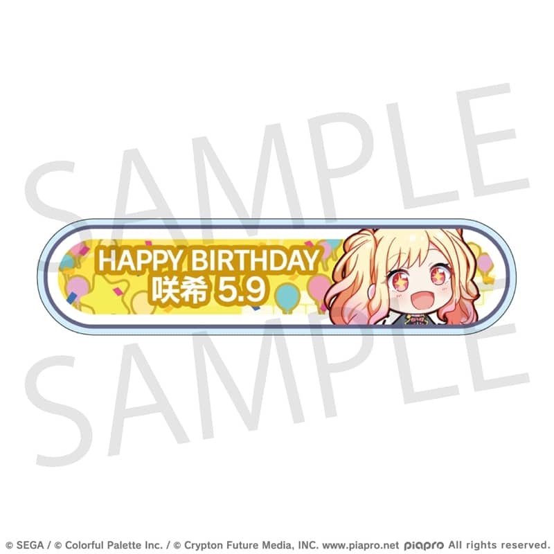 プロセカ HAPPY BIRTHDAY/HAPPY ANNIVERSARY2024-2025 称号バッジ 天馬 咲希
 
2025年11月下旬発売