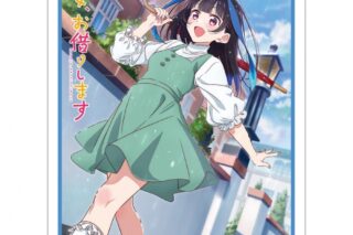 彼女、お借りします (かのかり) スリーブ(八重森みに/デートビジュアル)
 
2023年12月上旬発売 彼女、お借りします (かのかり) スリーブ(八重森みに/デートビジュアル)
 
2023年12月上旬発売