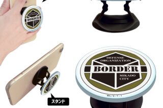 ワールドトリガー  第3 弾 アクリルスマホグリップ/ボーダーエンブレム
 
2025年11月下旬発売
で取扱中 (アニメイト) ワールドトリガー  第3 弾 アクリルスマホグリップ/ボーダーエンブレム
 
2025年11月下旬発売
で取扱中 (アニメイト)