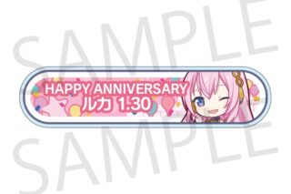 プロセカ HAPPY BIRTHDAY/HAPPY ANNIVERSARY2024-2025 称号バッジ 巡音ルカ
 
2025年11月下旬発売