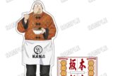 サカモトデイズ 描き下ろしBIGアクリルスタンド【坂本飯店ver.】①坂本 太郎 
2025年12月発売