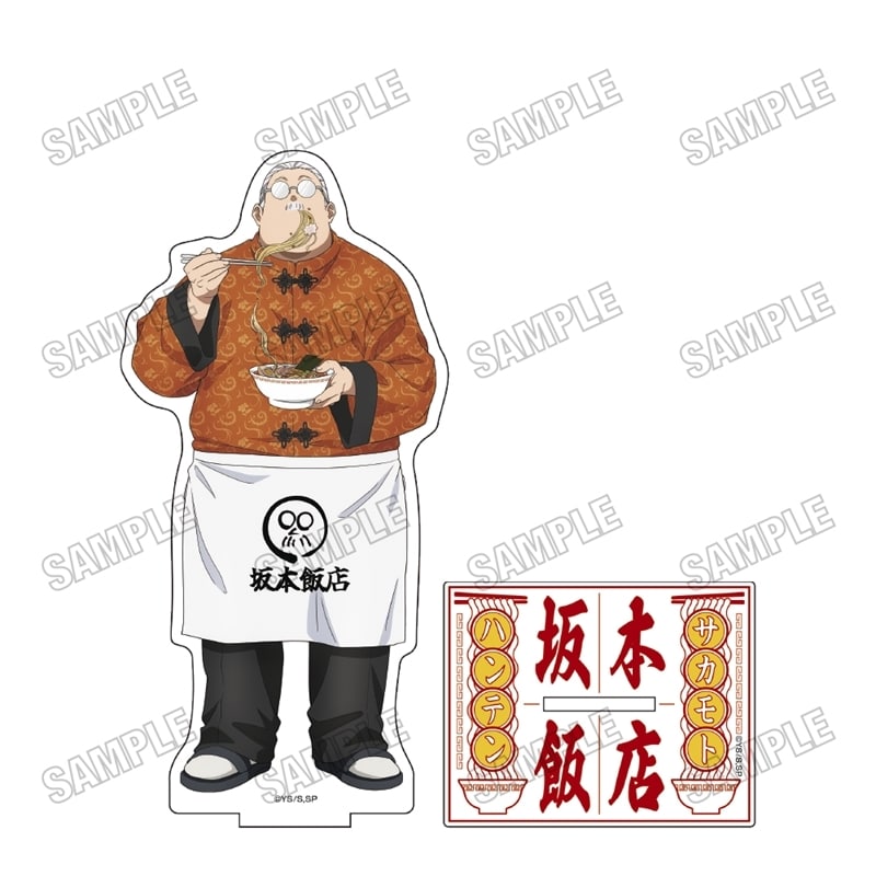 サカモトデイズ 描き下ろしBIGアクリルスタンド【坂本飯店ver.】①坂本 太郎 
2025年12月発売