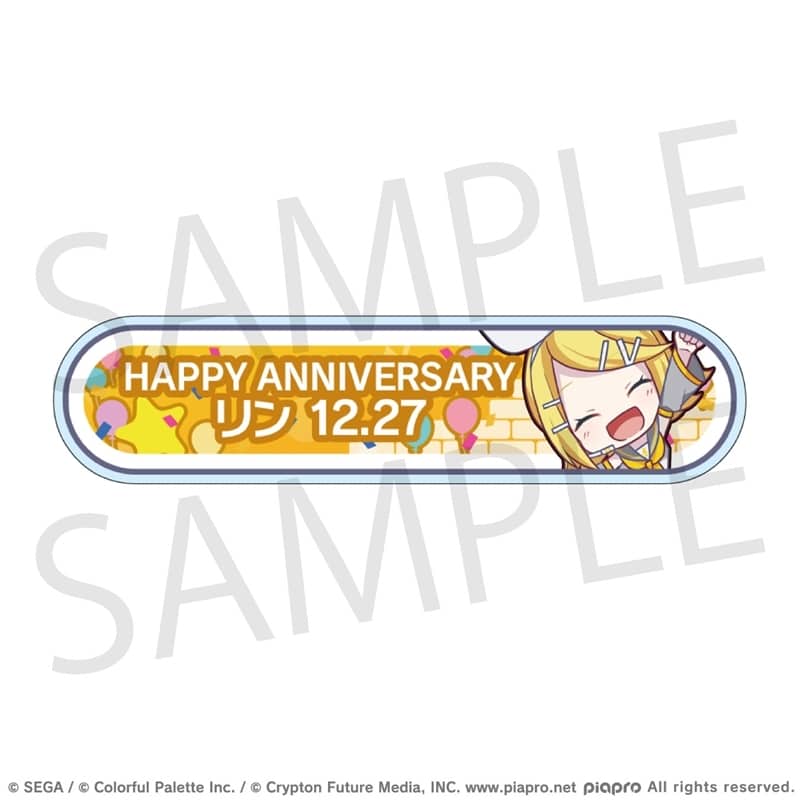 プロセカ HAPPY BIRTHDAY/HAPPY ANNIVERSARY2024-2025 称号バッジ 鏡音リン
 
2025年11月下旬発売