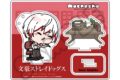 文豪ストレイドッグス (文スト) アクリルスタンド Mocho-NE (条野採菊)
 
2024年11月下旬発売
で取扱中