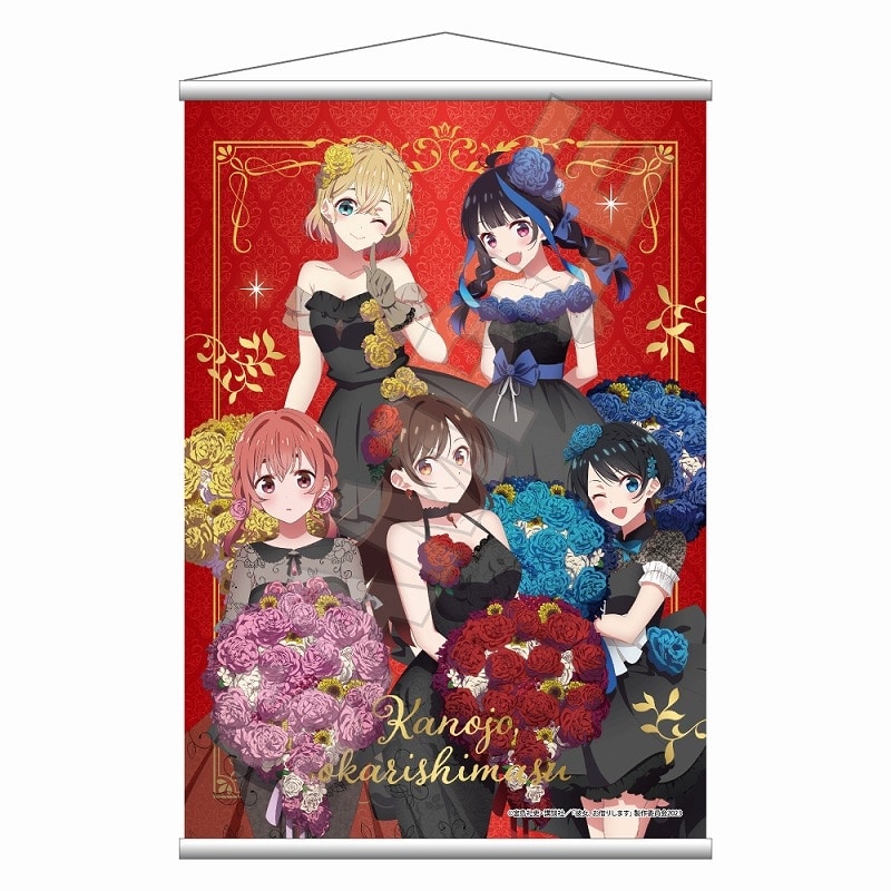 彼女、お借りします (かのかり) Authentic Beauty B2タペストリー
 
2024年01月発売