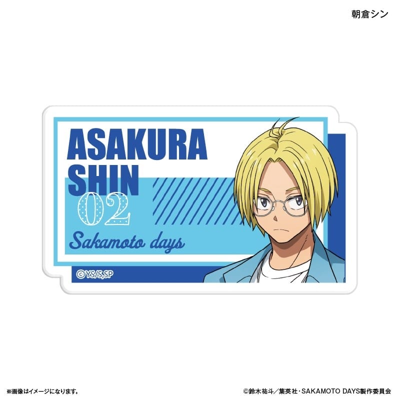 サカモトデイズ ネームバッジ 眼鏡Style 朝倉シン 
2025年12月下旬発売