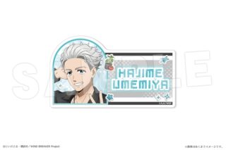 TVアニメ『ウィンドブレイカー (ウィンブレ)』 おなまえバッジ Ver. Y2Kスタイル 04 梅宮 一
 
2025年11月下旬発売