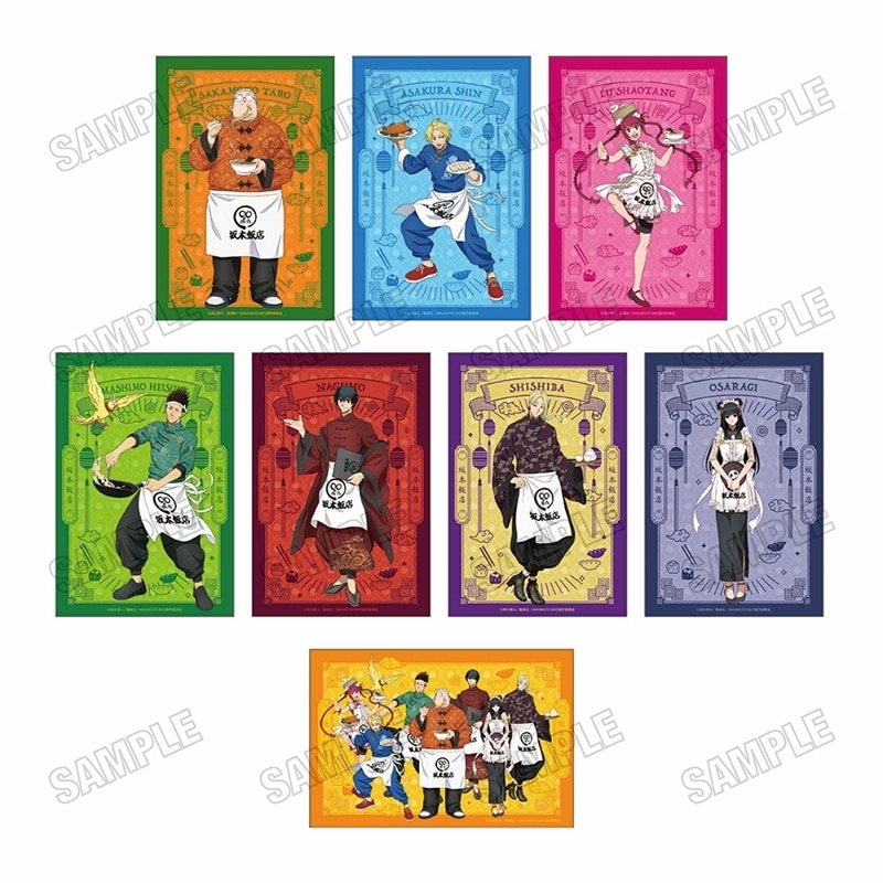 サカモトデイズ 描き下ろしイラストカードセット【坂本飯店ver.】 
2025年12月発売