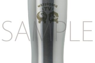 マフィア梶田と中村悠一のわしゃがなTV ステンレスタンブラー【再販】
 
2025年10月3日発売