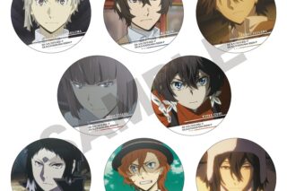 文豪ストレイドッグス (文スト) トレーディング缶バッジ【再販】
 
2024年10月中旬発売
で取扱中