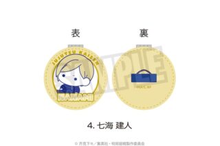呪術廻戦 懐玉・玉折 コンパクトミラー(ぷにきゅ～と)04.七海 建人
 
2025年08月下旬発売
で取扱中