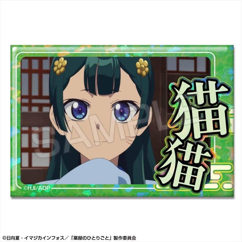 TVアニメ『薬屋のひとりごと』 ホログラム缶バッジ デザイン03(猫猫/C)【再販】
 
2025年11月上旬発売
で取扱中 (アニメイト)