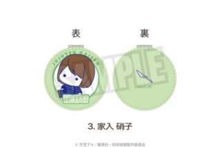 呪術廻戦 懐玉・玉折 コンパクトミラー(ぷにきゅ～と)03.家入 硝子
 
2025年08月下旬発売
で取扱中